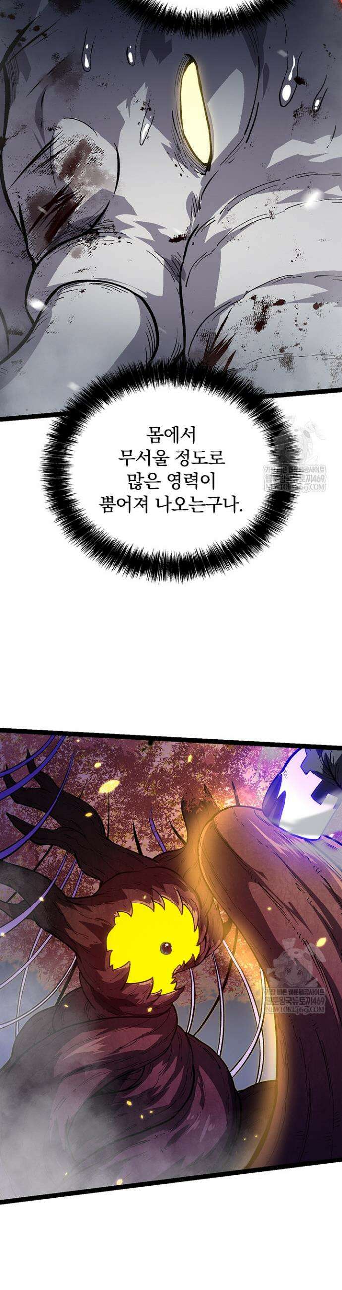 S급 나무로 레벨업 156화 27
