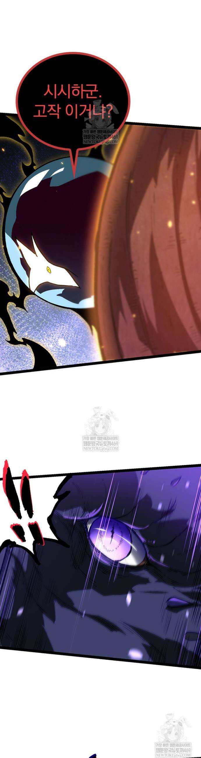 S급 나무로 레벨업 156화 28