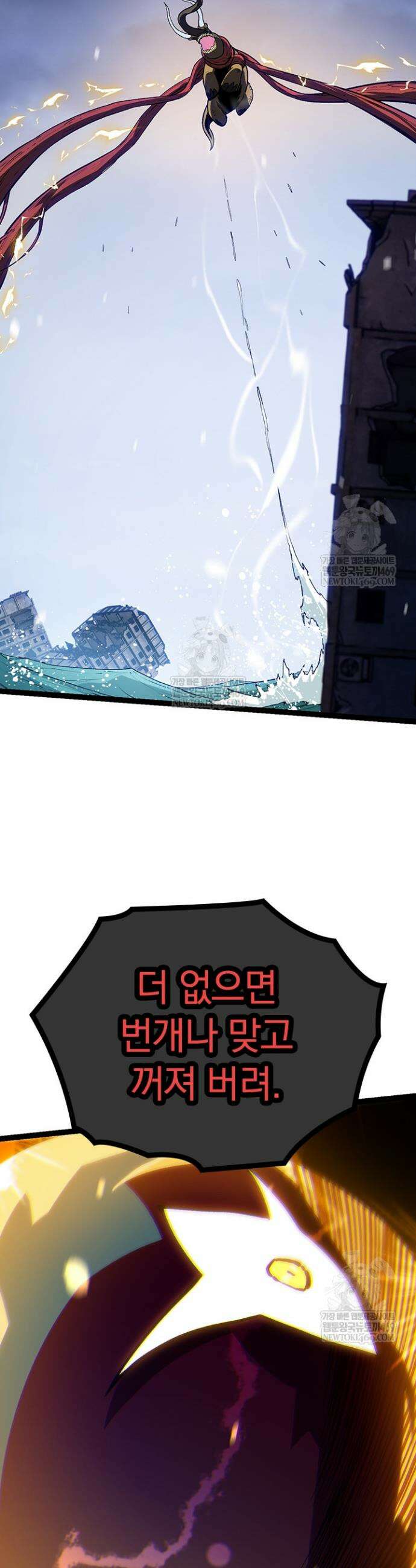 S급 나무로 레벨업 156화 33