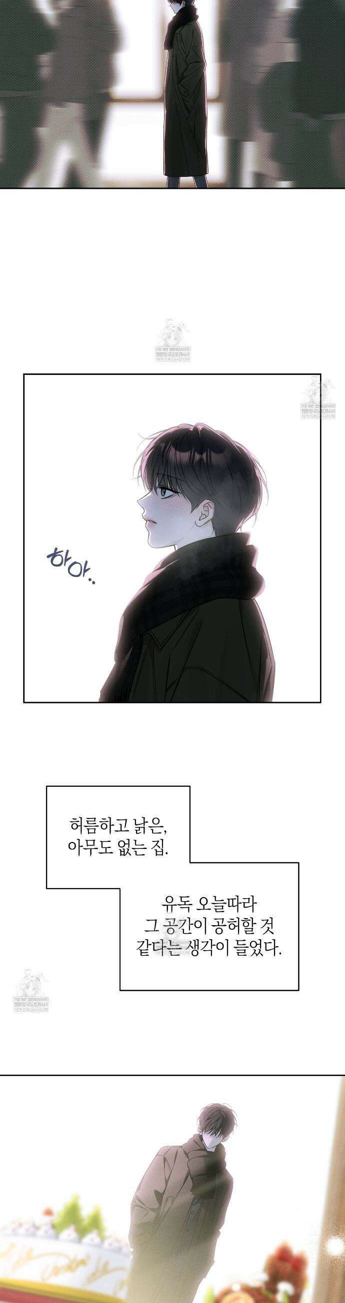 동절기 16화 3