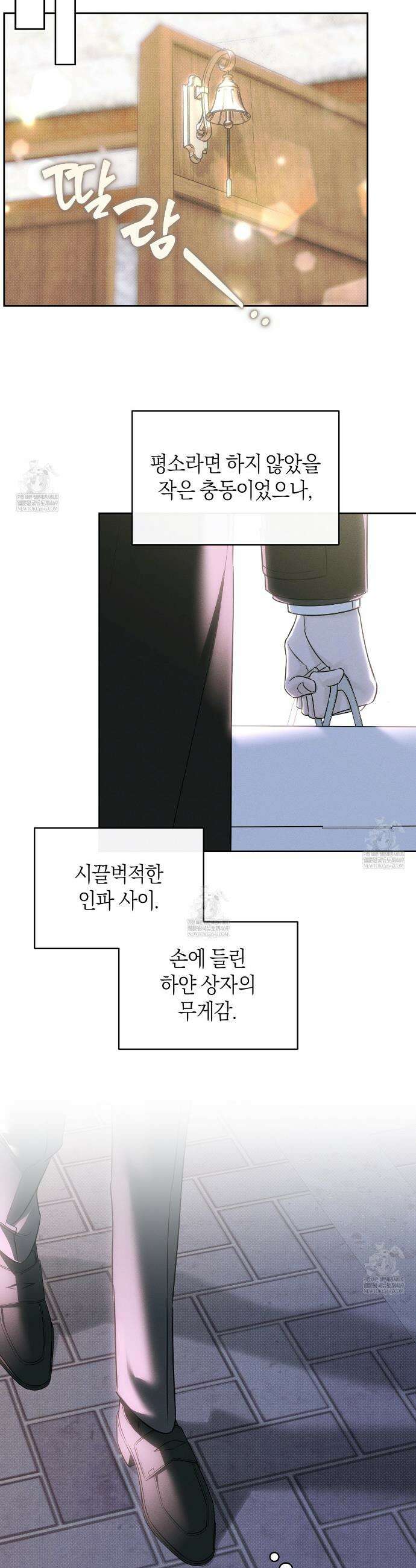 동절기 16화 5