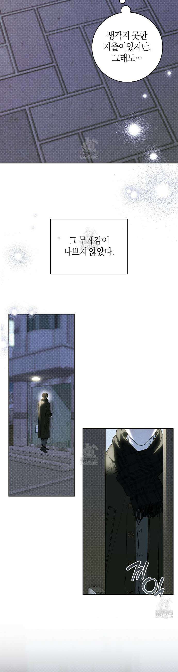동절기 16화 6