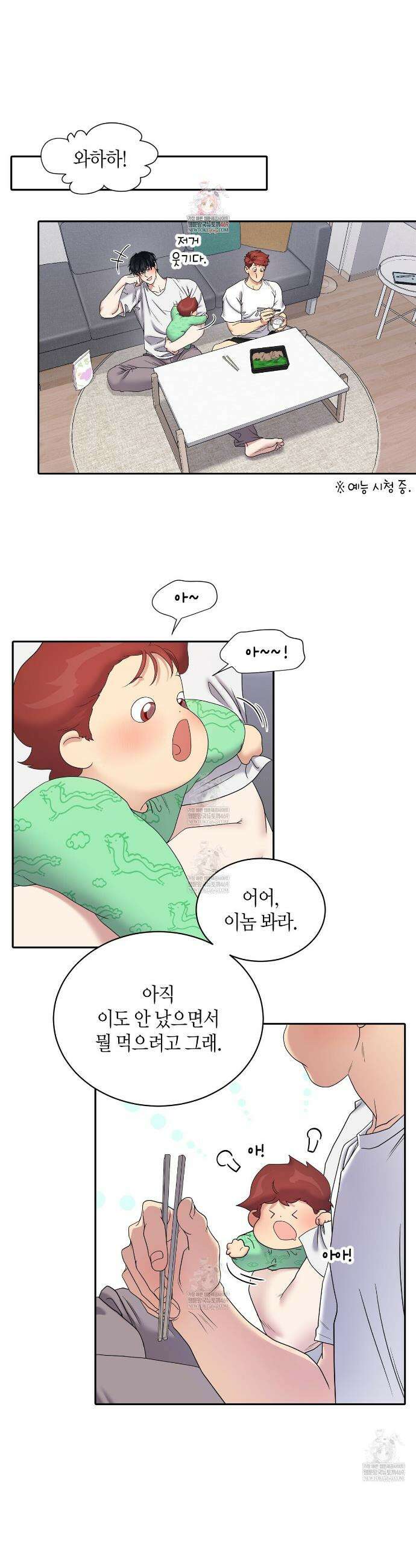 파이트 클럽 60화(외전 6화) 1