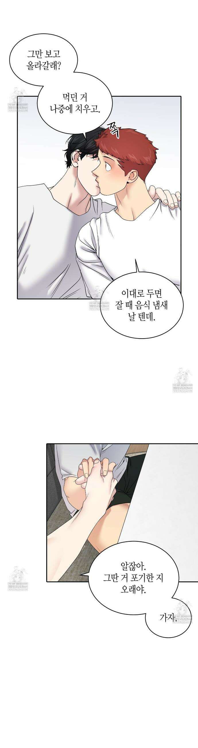 파이트 클럽 60화(외전 6화) 5