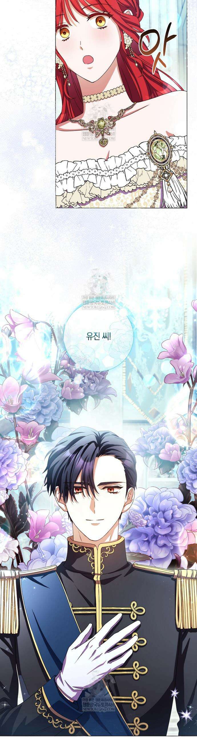 결혼도 안 했는데 무슨 이혼인가요, 폐하 완결 30