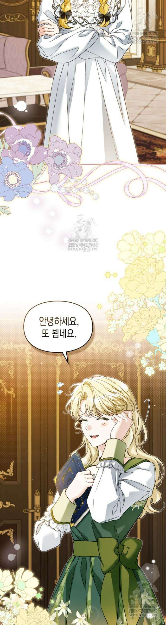 눈먼 공작과 약혼했다 37화 2