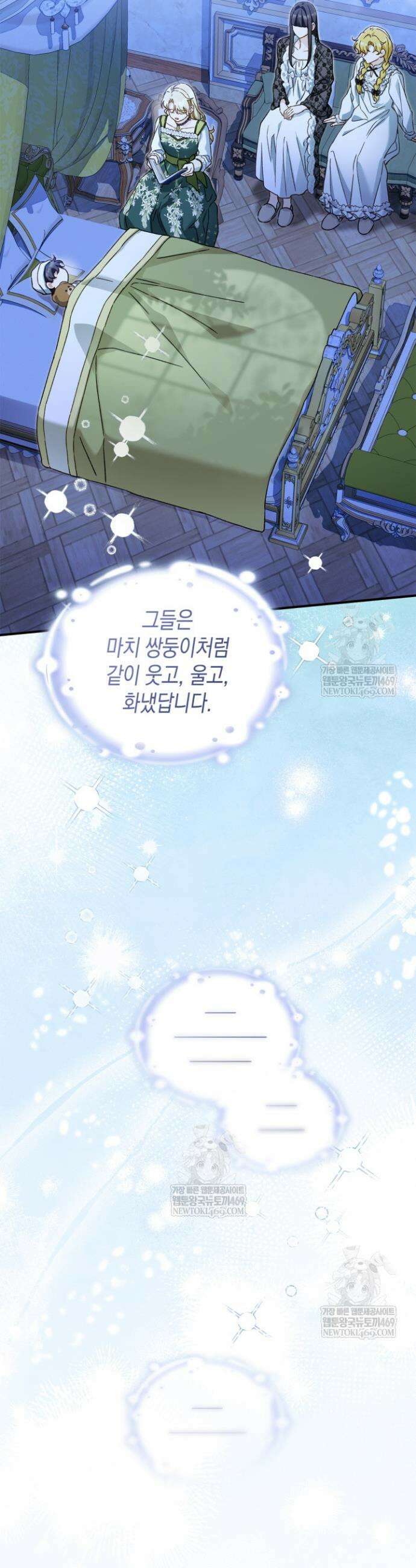 눈먼 공작과 약혼했다 37화 21
