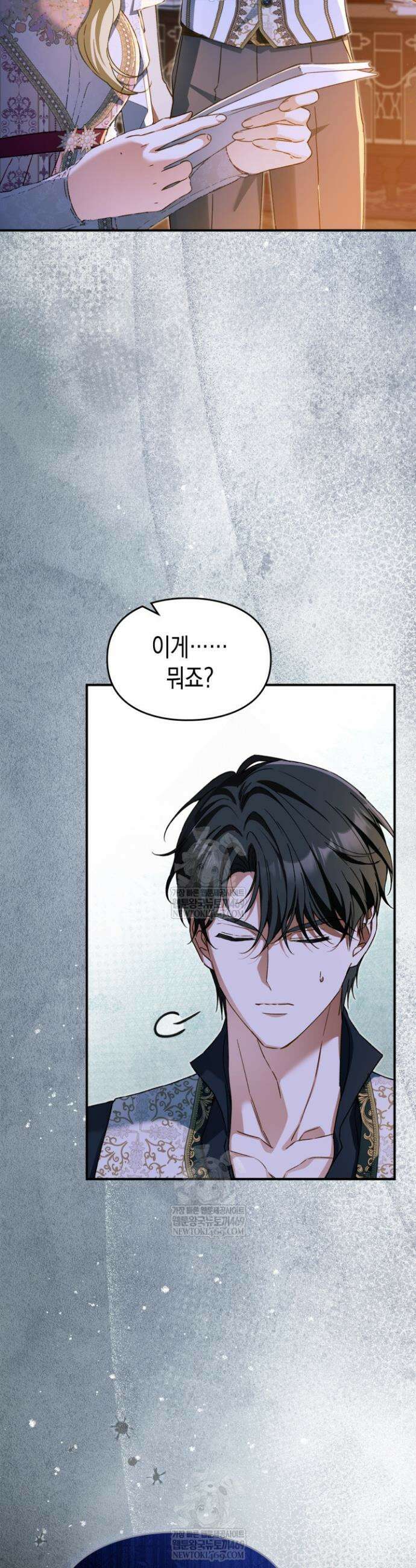 눈먼 공작과 약혼했다 37화 43