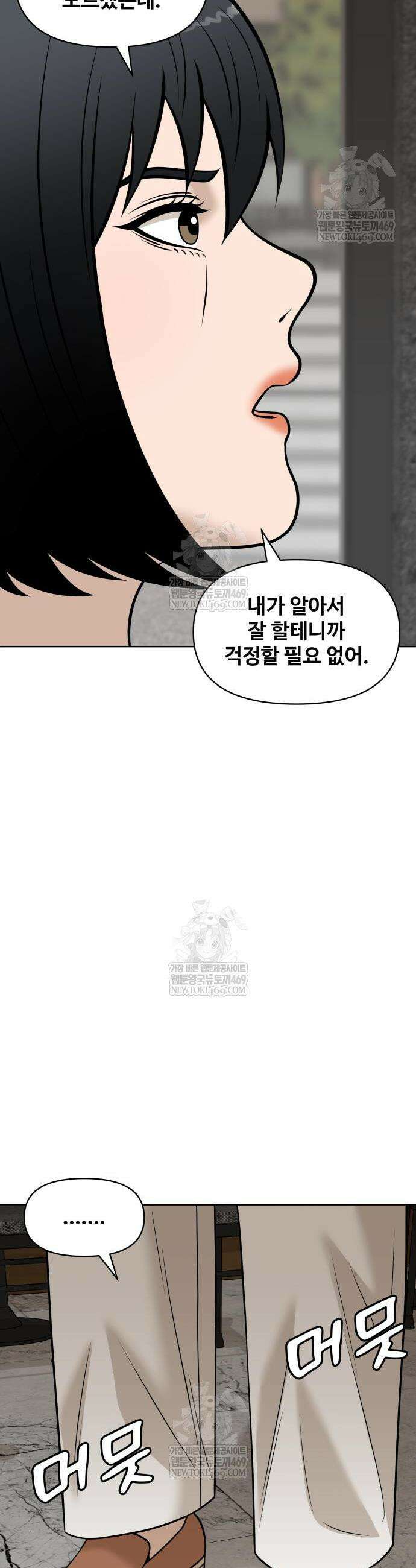 마흔 즈음에 61화 4