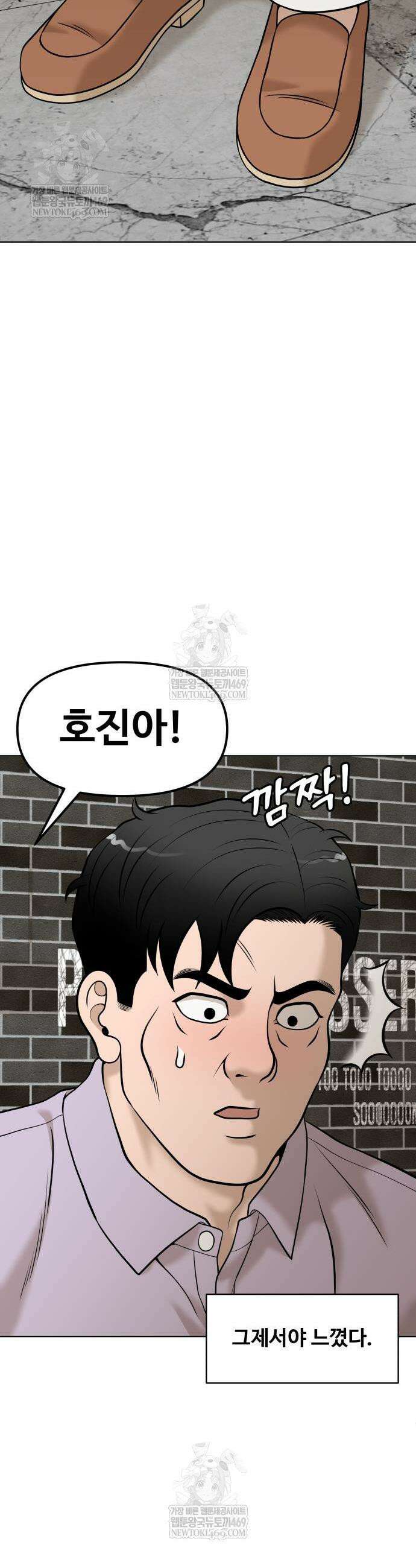마흔 즈음에 61화 5