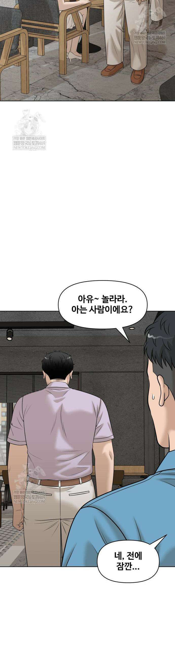 마흔 즈음에 61화 8