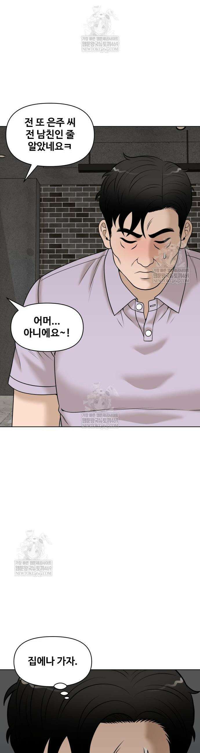 마흔 즈음에 61화 9