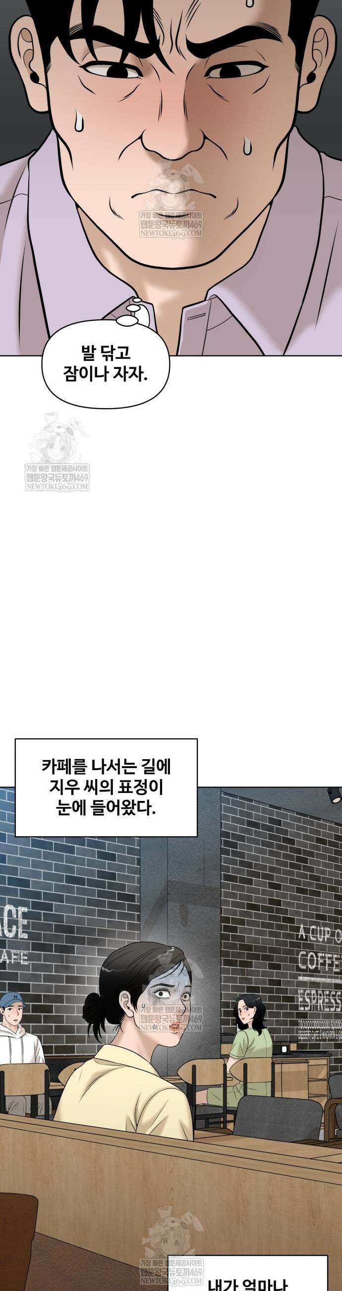 마흔 즈음에 61화 10