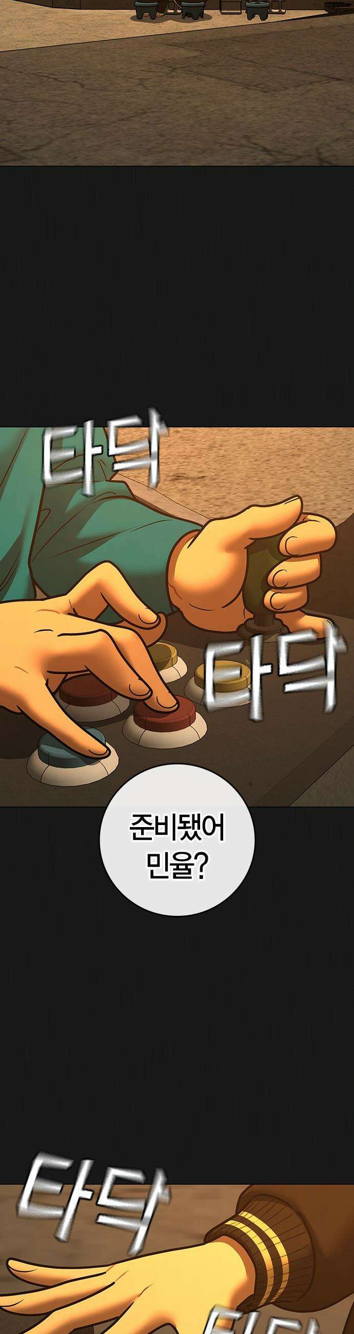 현실퀘스트 - 195화 2