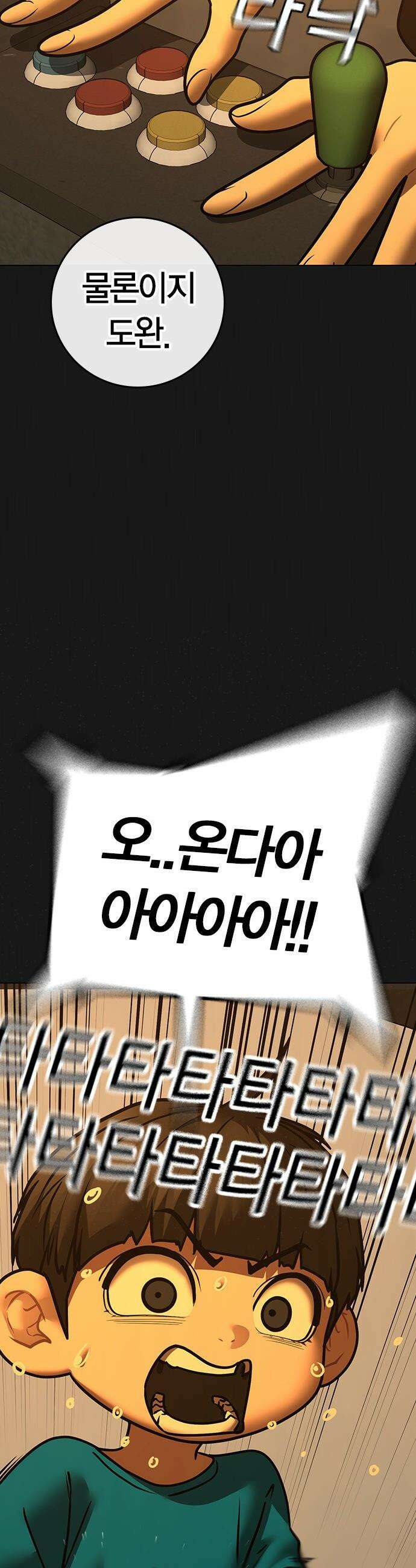 현실퀘스트 - 195화 3