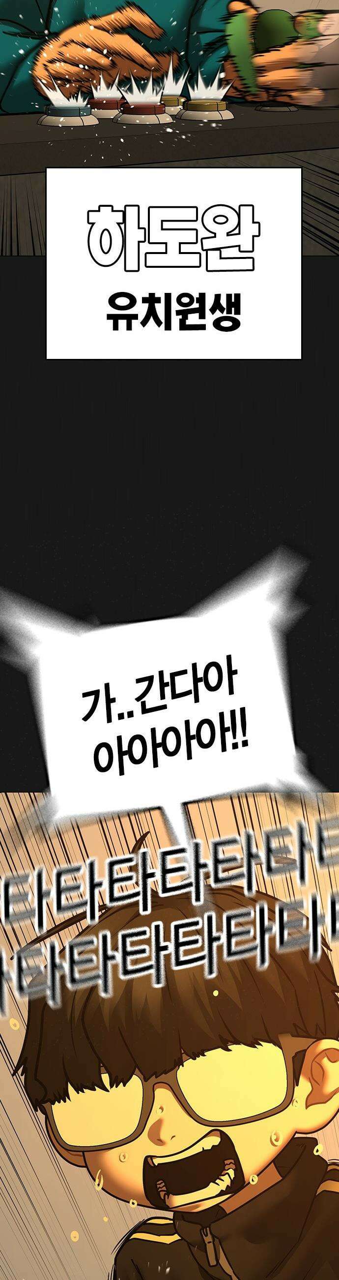 현실퀘스트 - 195화 4