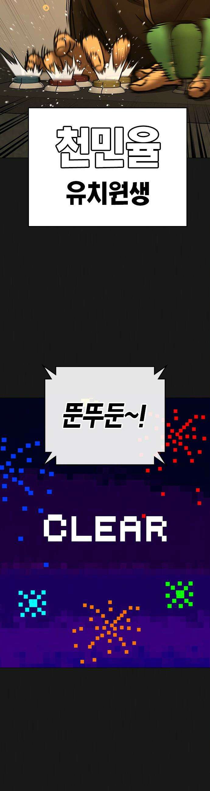 현실퀘스트 - 195화 5