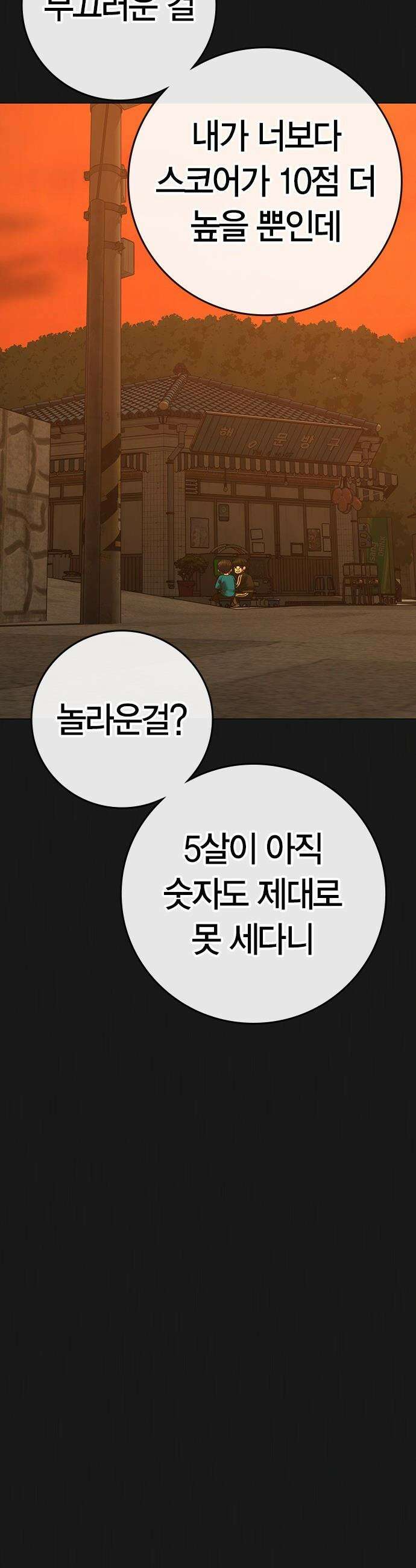 현실퀘스트 - 195화 7