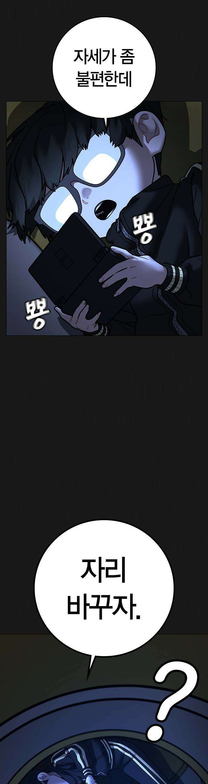 현실퀘스트 - 195화 9