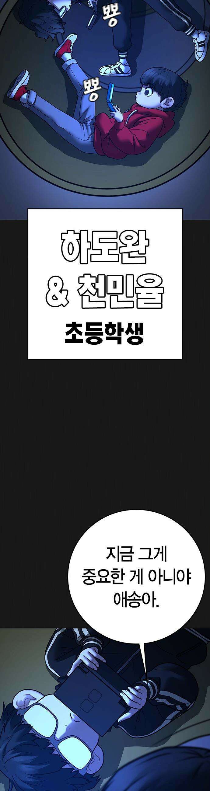 현실퀘스트 - 195화 10