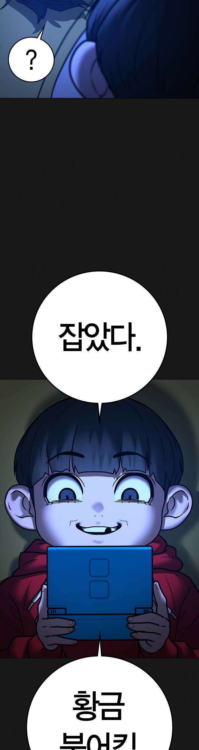 현실퀘스트 - 195화 11