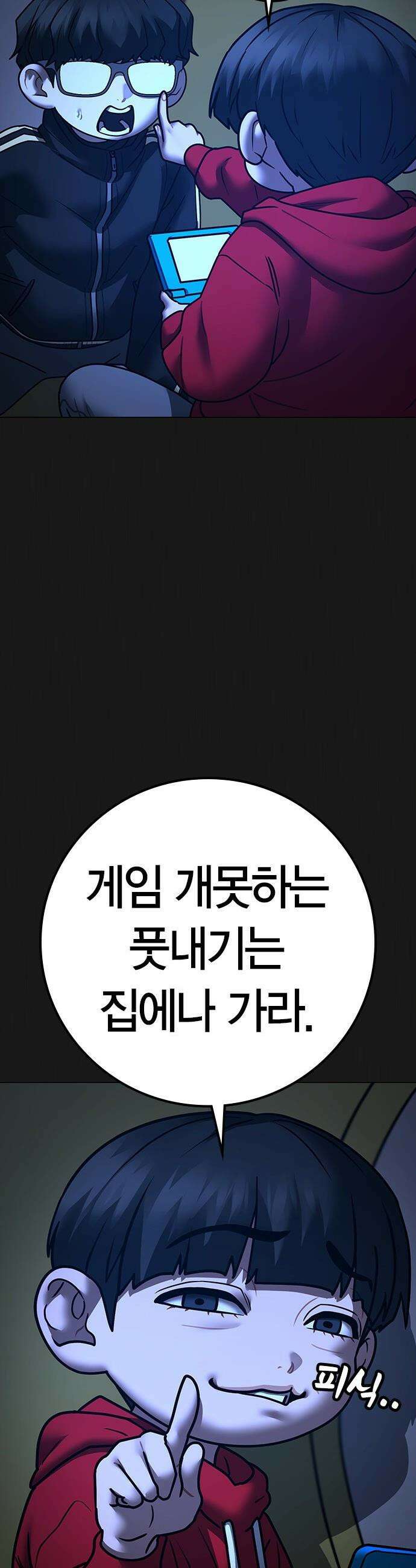 현실퀘스트 - 195화 13