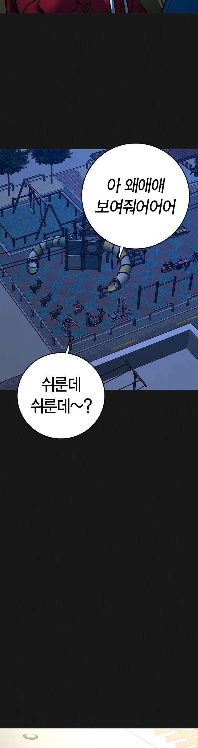 현실퀘스트 - 195화 14