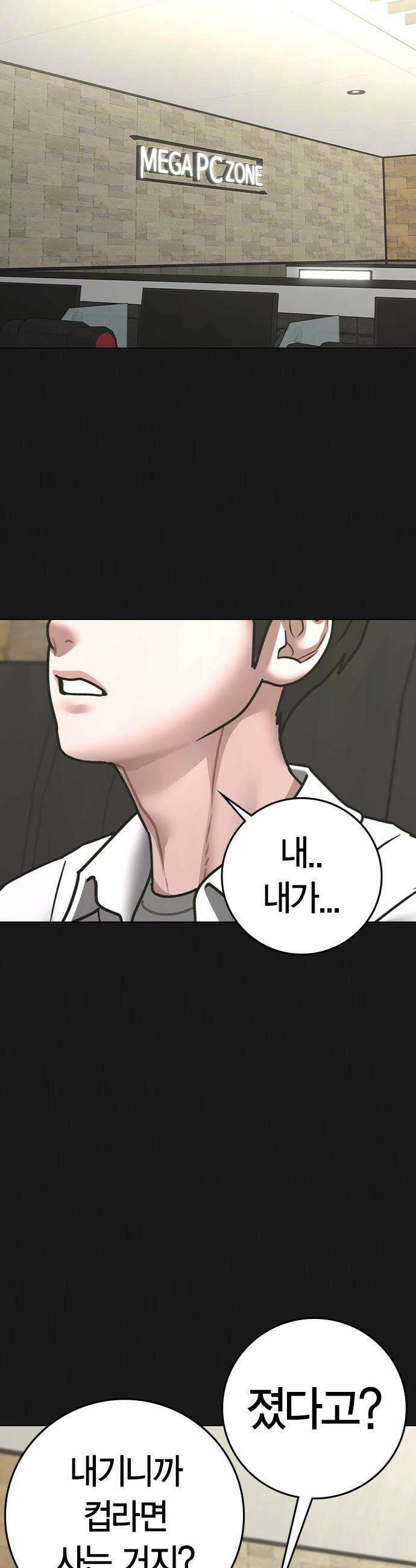 현실퀘스트 - 195화 15