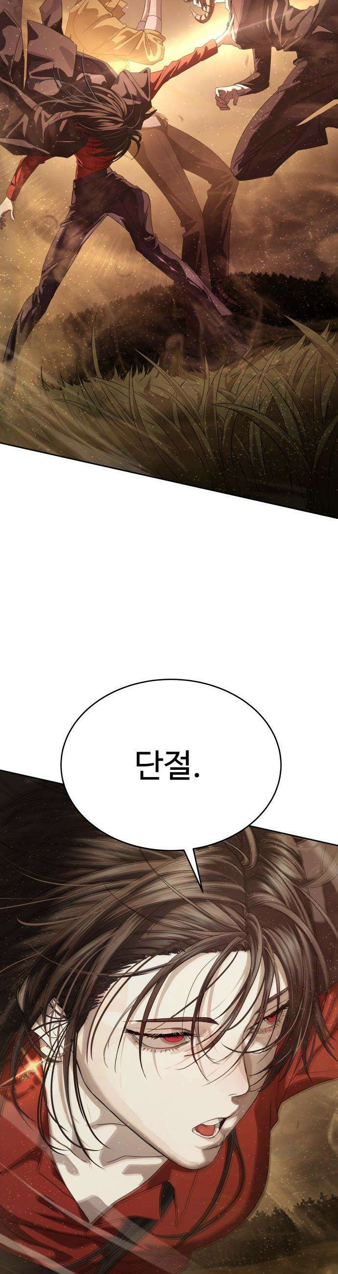 별정직 공무원 - 60화 4