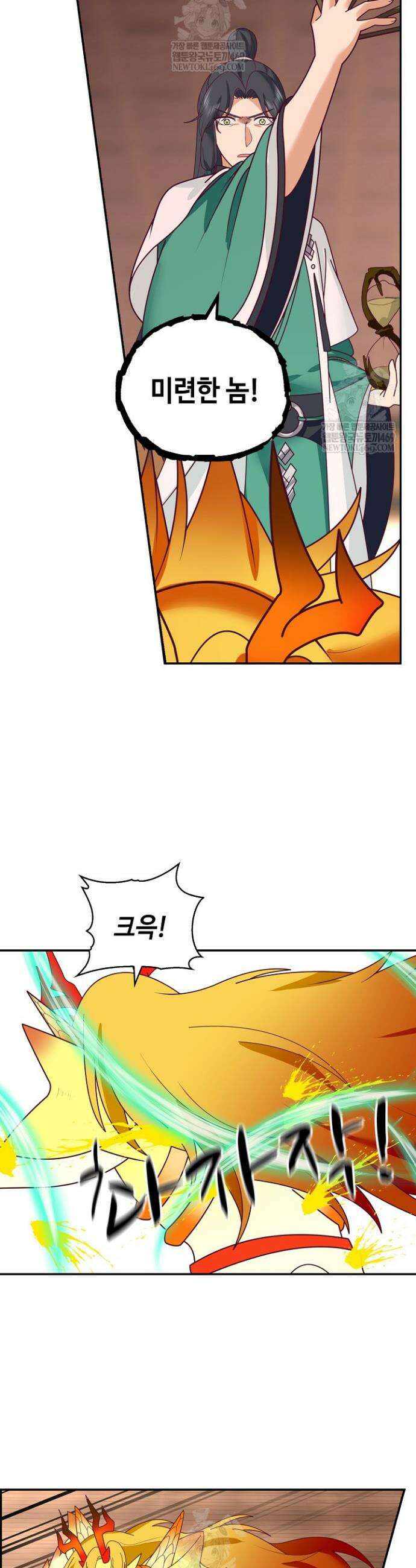 무련전봉 1922화 2