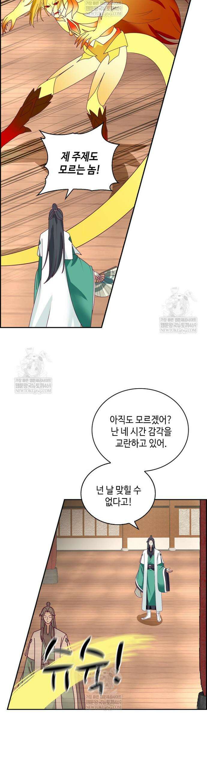 무련전봉 1922화 3