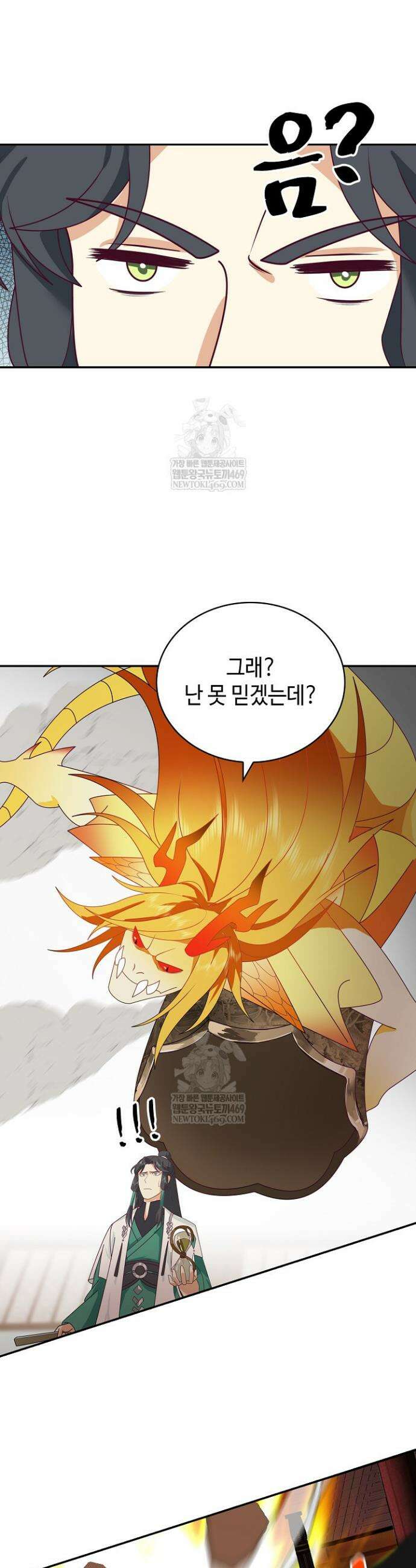 무련전봉 1922화 4