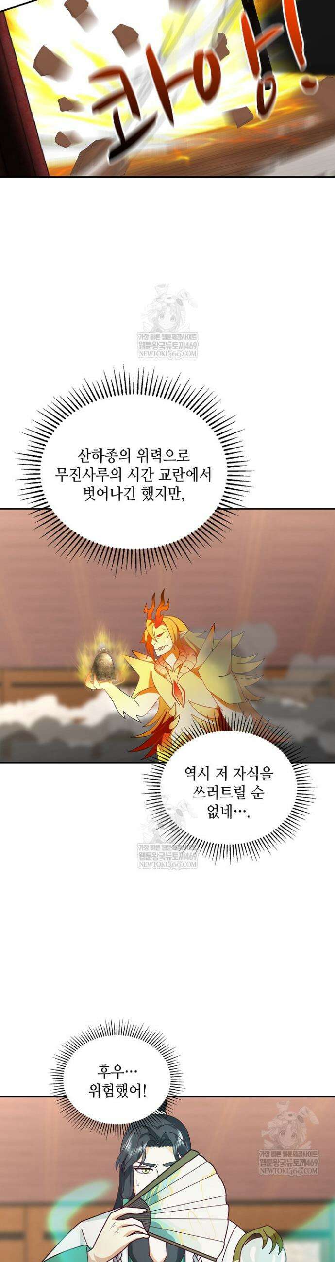 무련전봉 1922화 5