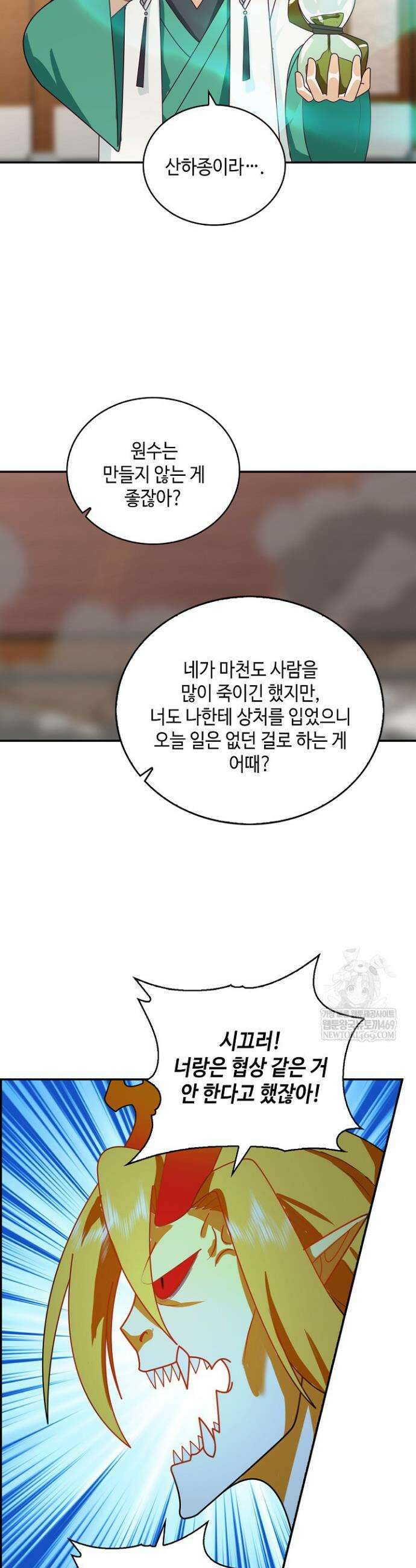 무련전봉 1922화 6