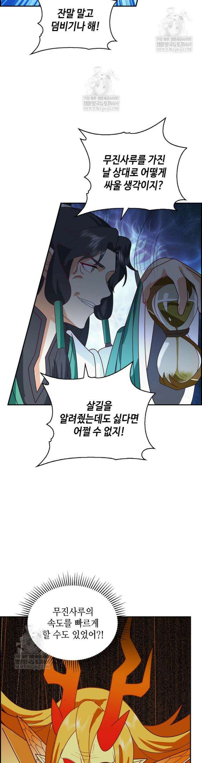 무련전봉 1922화 7