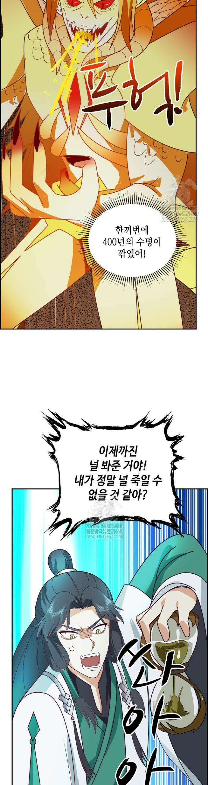 무련전봉 1922화 8