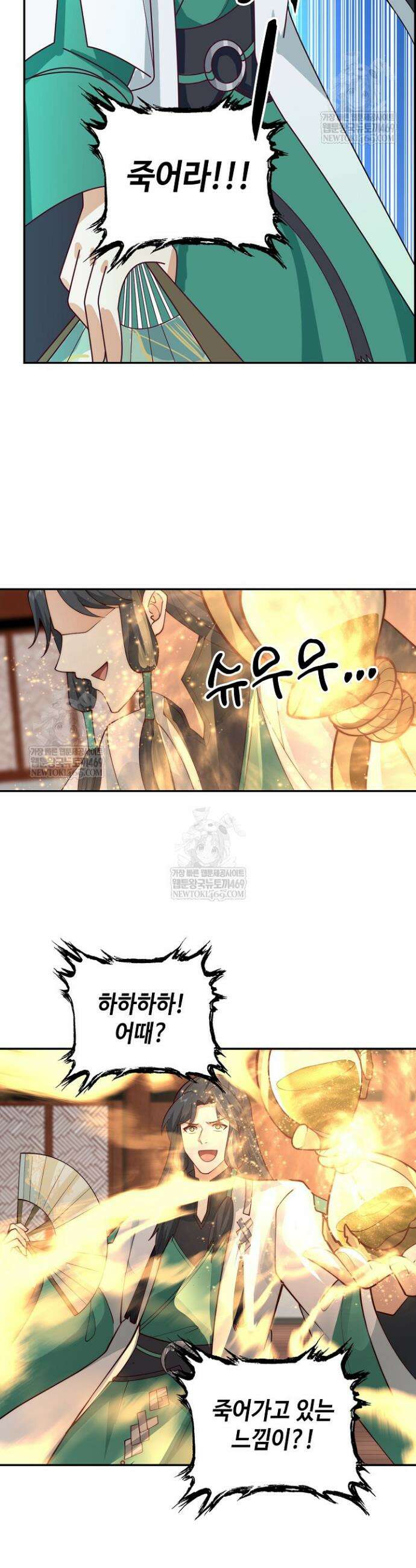 무련전봉 1922화 9