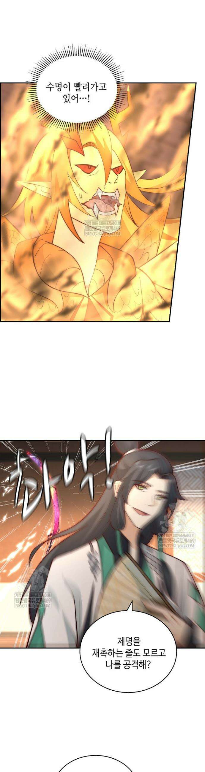 무련전봉 1922화 10