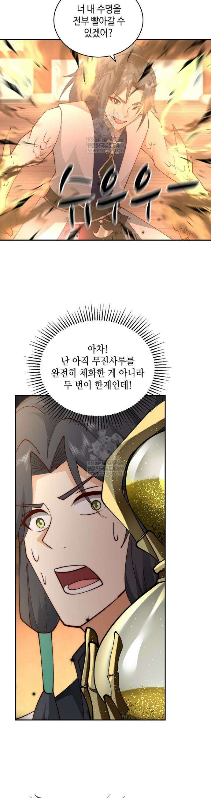 무련전봉 1922화 11