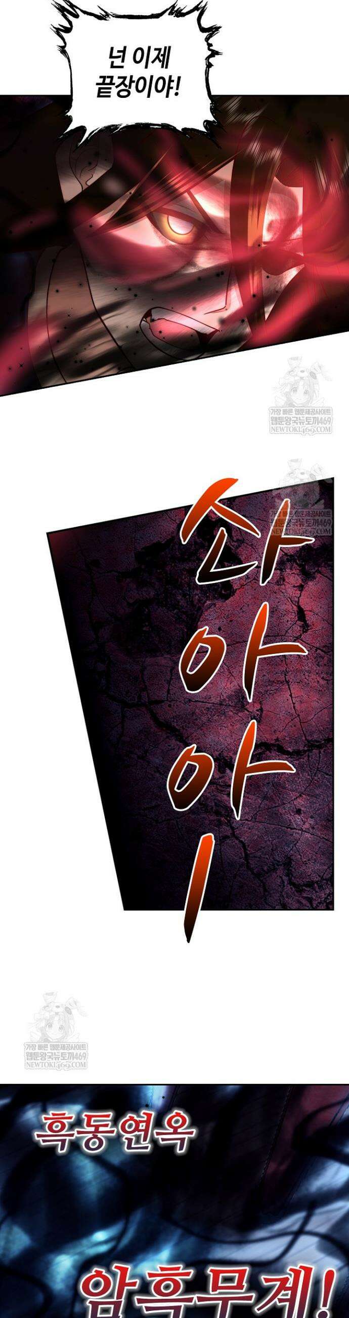 무련전봉 1922화 12