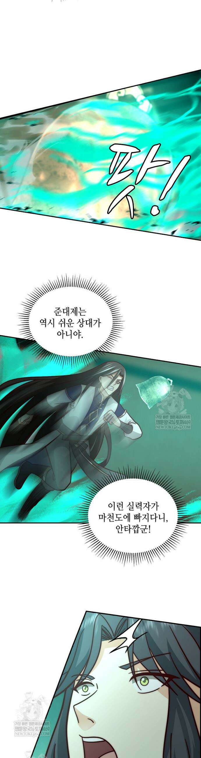 무련전봉 1922화 15