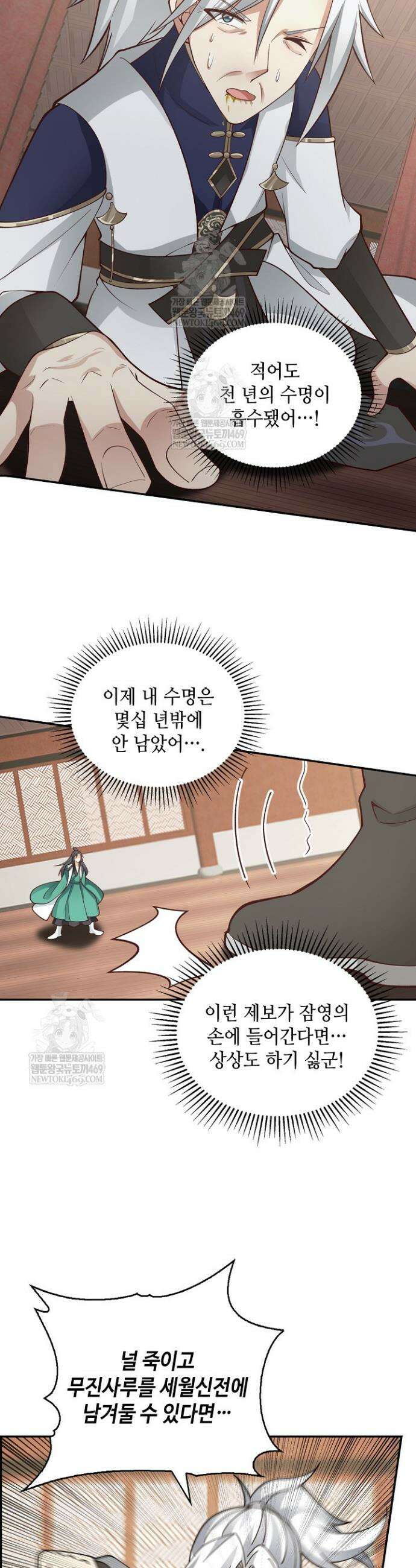 무련전봉 1922화 19