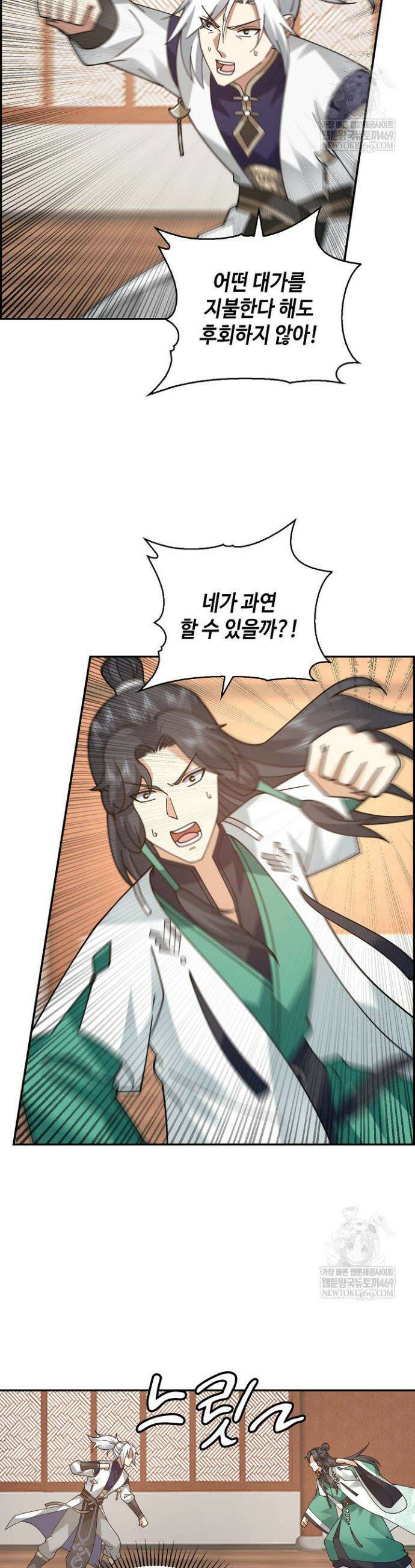 무련전봉 1922화 20