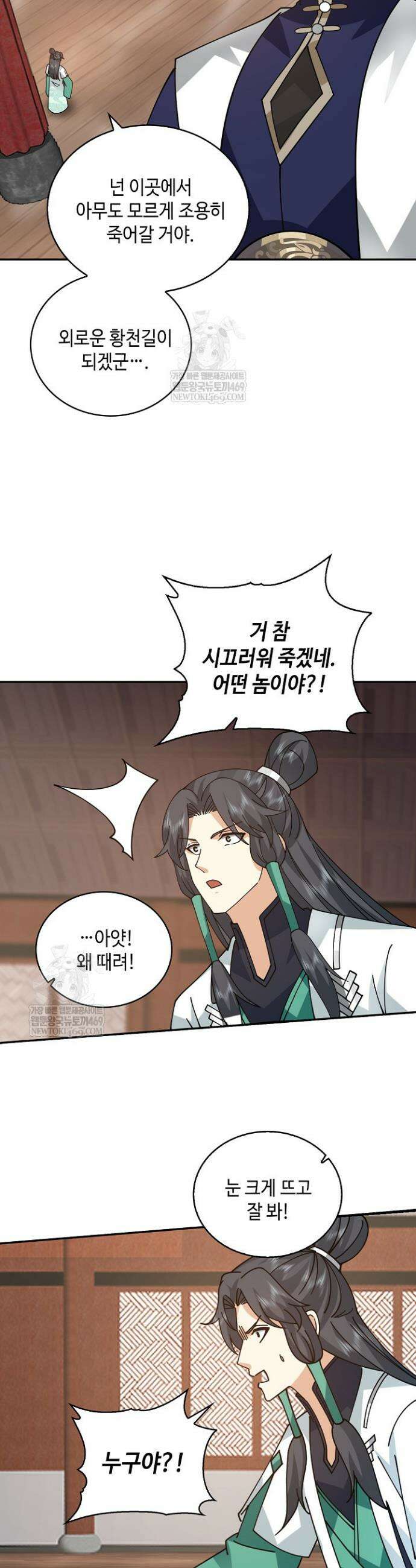 무련전봉 1922화 23