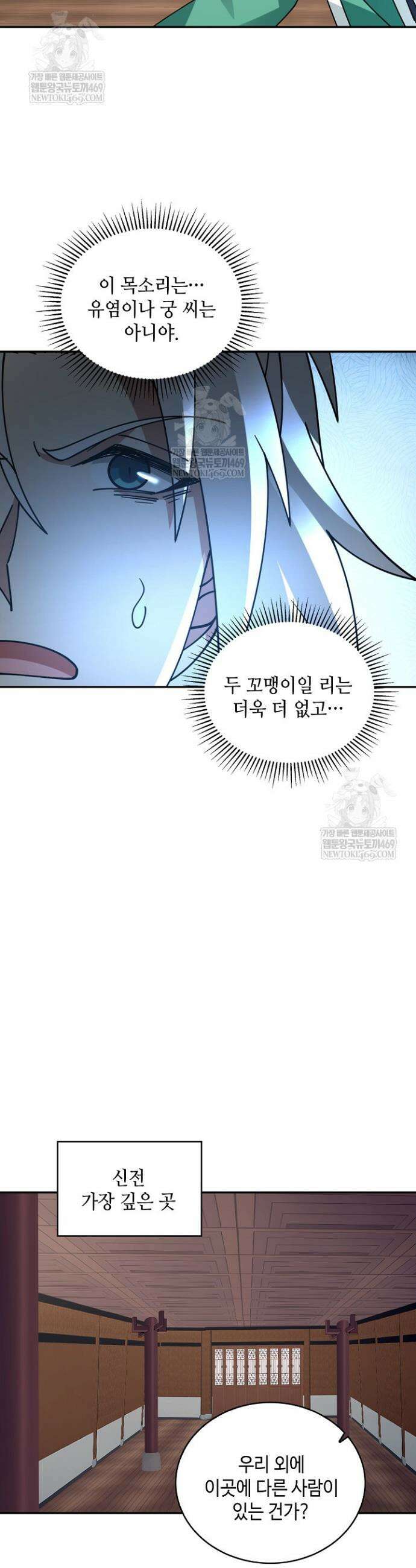 무련전봉 1922화 24