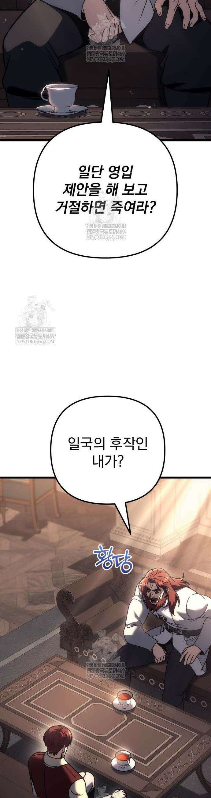 멸망한 가문의 회귀자 128화 5