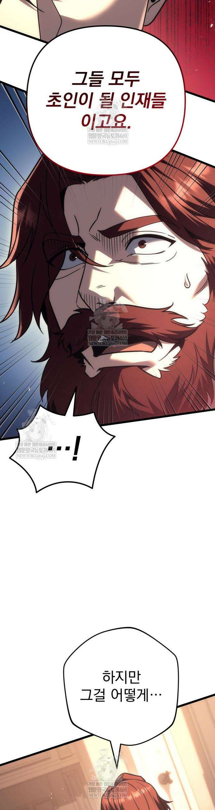 멸망한 가문의 회귀자 128화 9