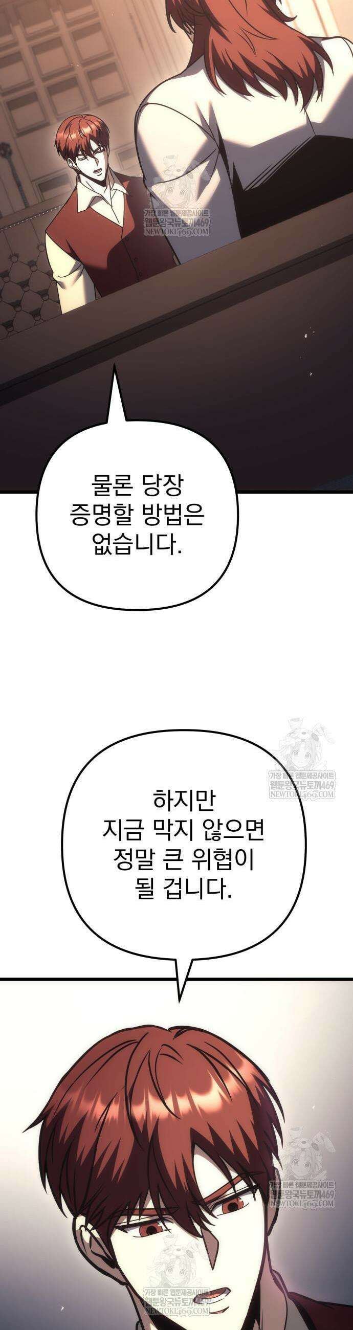 멸망한 가문의 회귀자 128화 10
