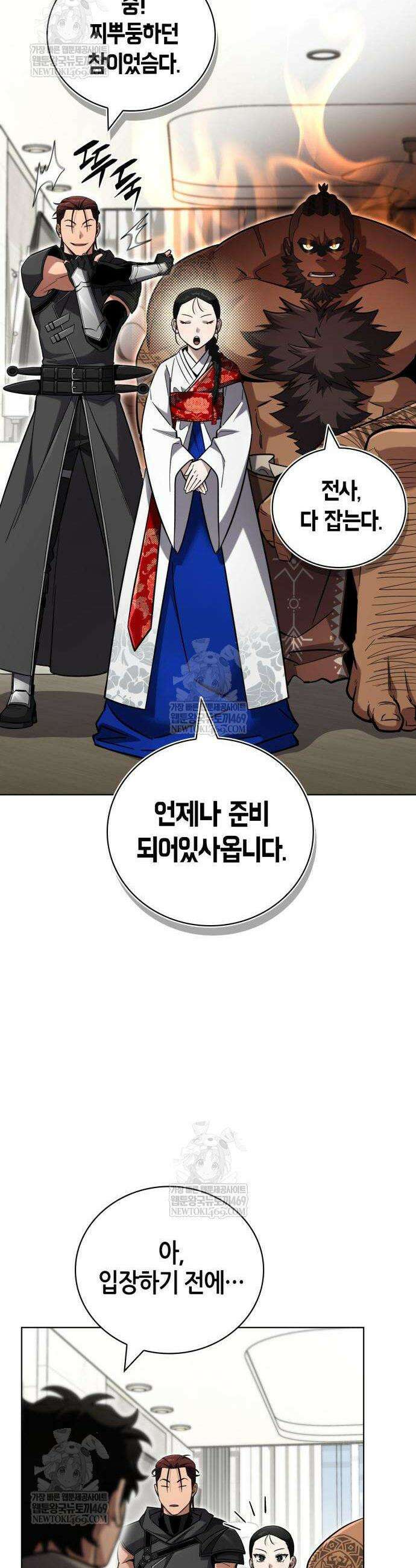 하남자의 탑 공략법 23화 4
