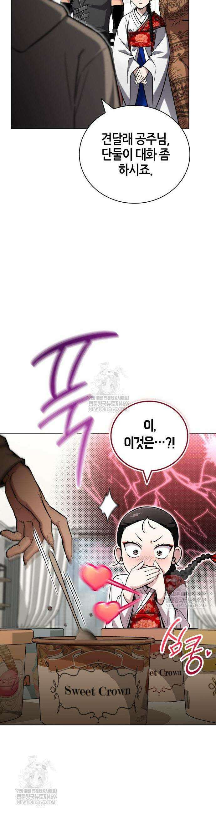 하남자의 탑 공략법 23화 5